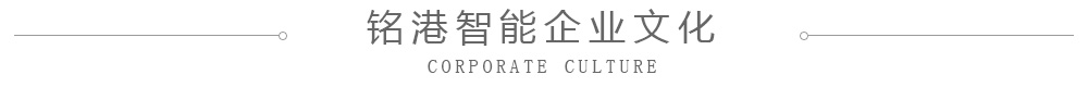 企業文化 企業文化