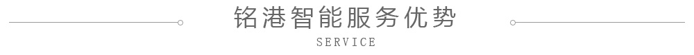 服務優勢 服務優勢