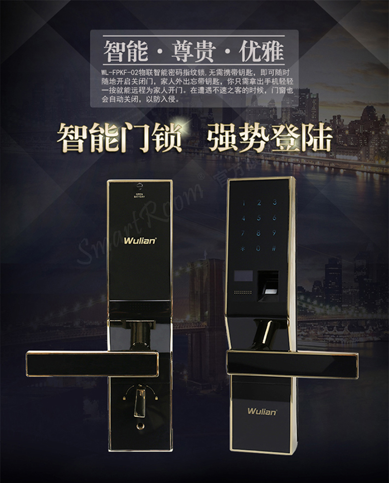 智能家居密碼指紋鎖01 智能家居密碼指紋鎖01