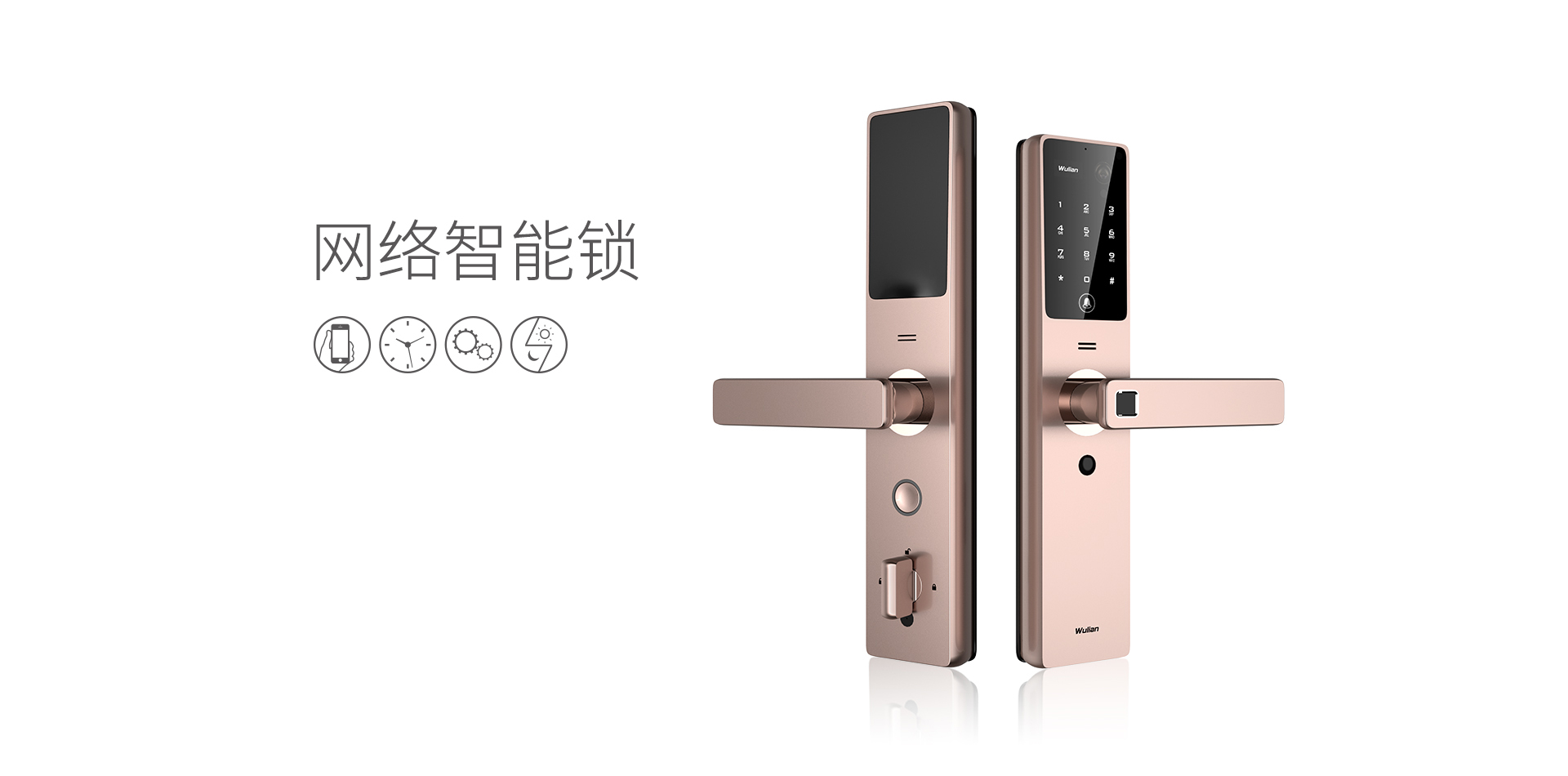 可視指紋密碼鎖 可視指紋密碼鎖