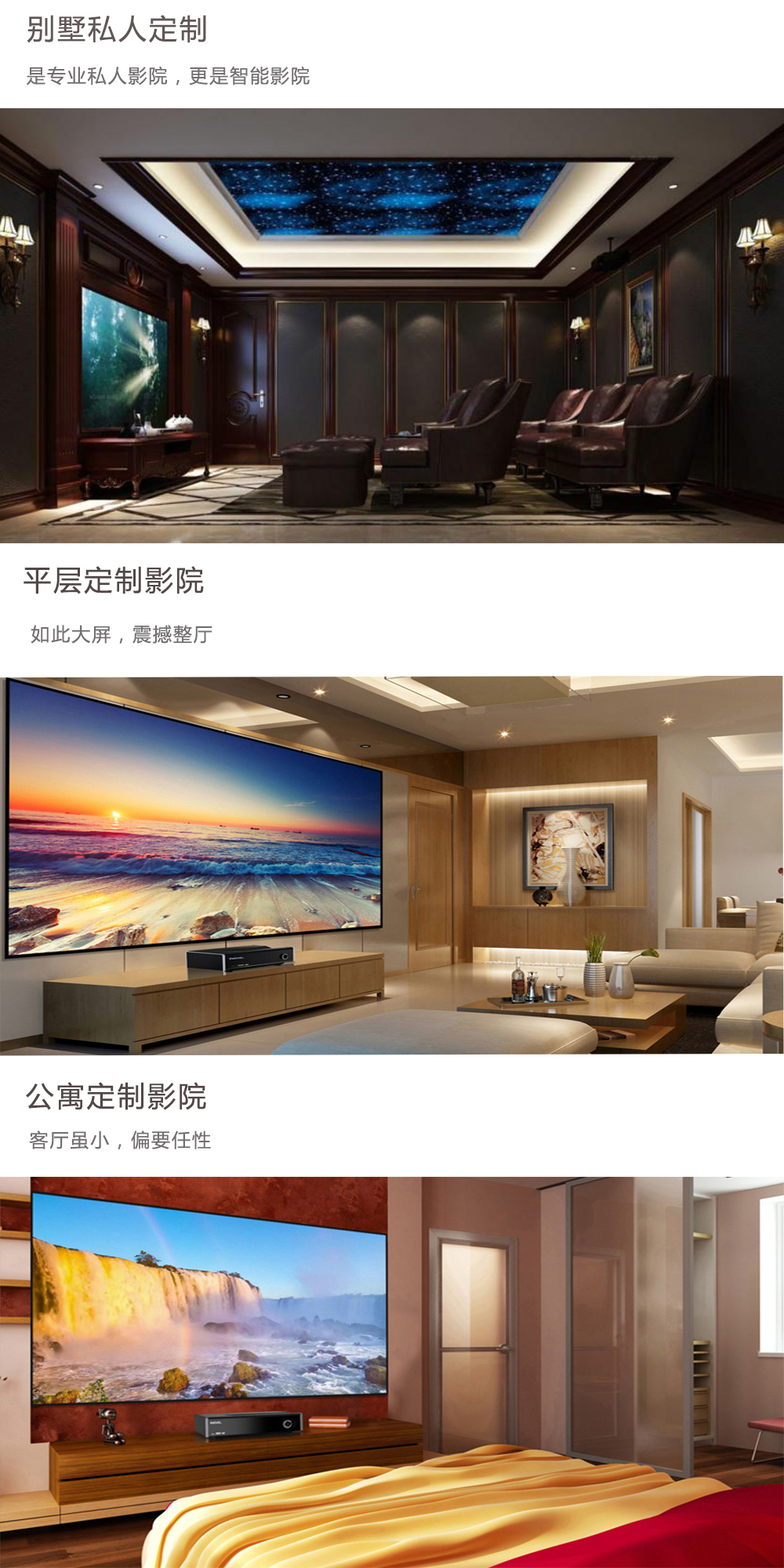 定制智能影音 定制智能影音